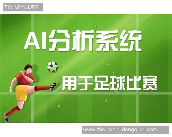 利用大数据分析技术精准预测足球比赛结果的未来趋势与挑战
